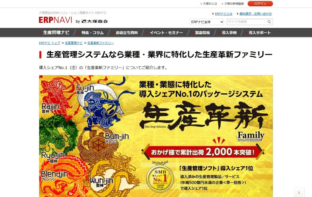 株式会社大塚商会