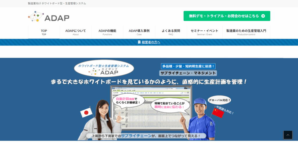ADAP（株式会社構造計画研究所）