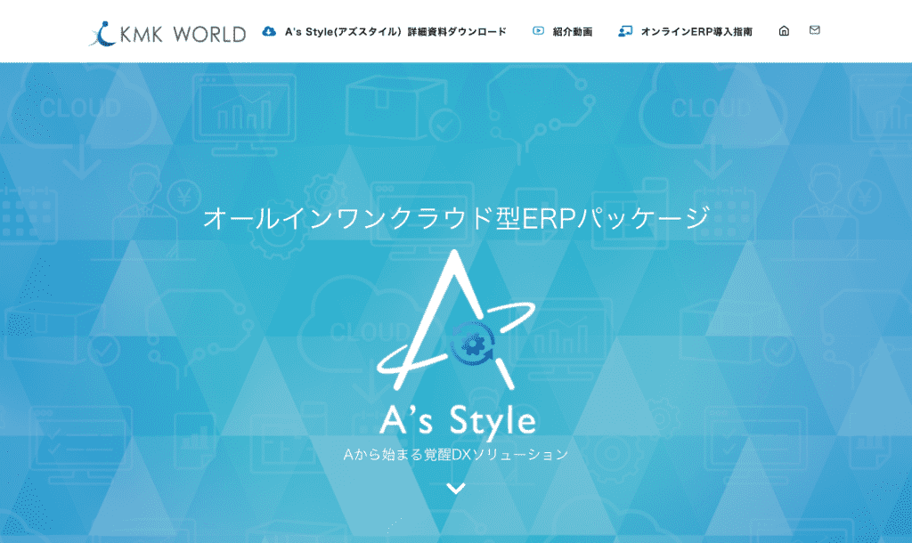 A’s Style（株式会社ケーエムケーワールド）の画像