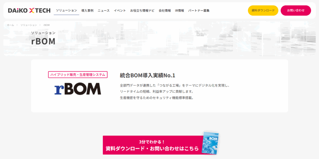 rBOM