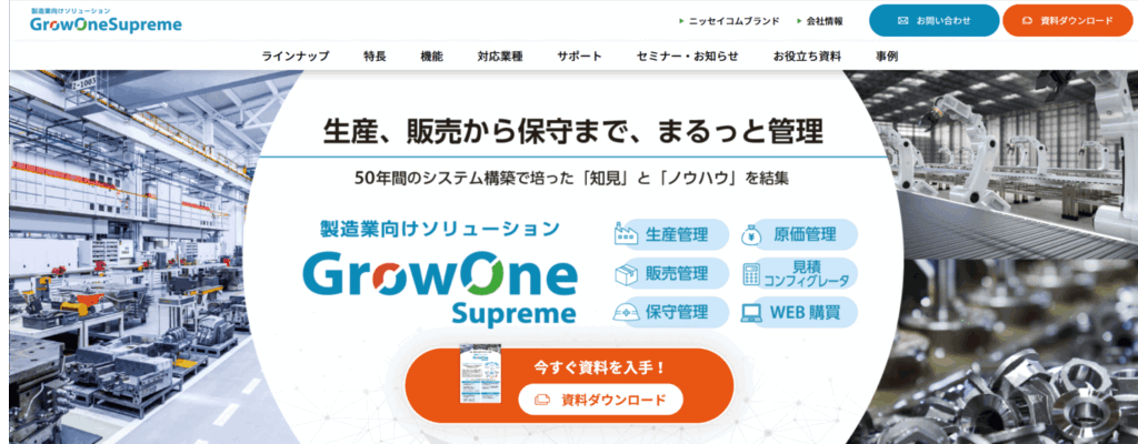 GrowOne（株式会社ニッセイコム）の画像