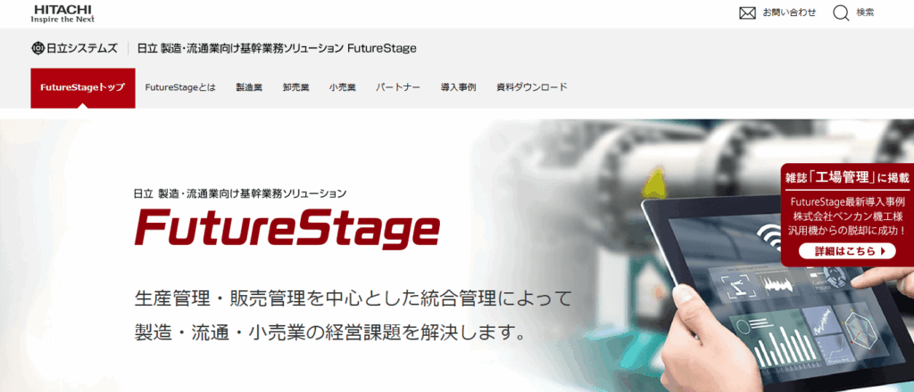 FutureStage