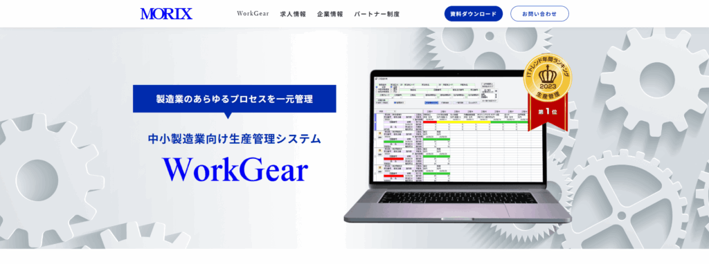 WorkGearシリーズ