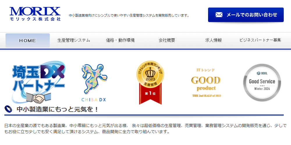 WorkGearシリーズ（モリックス株式会社）の画像
