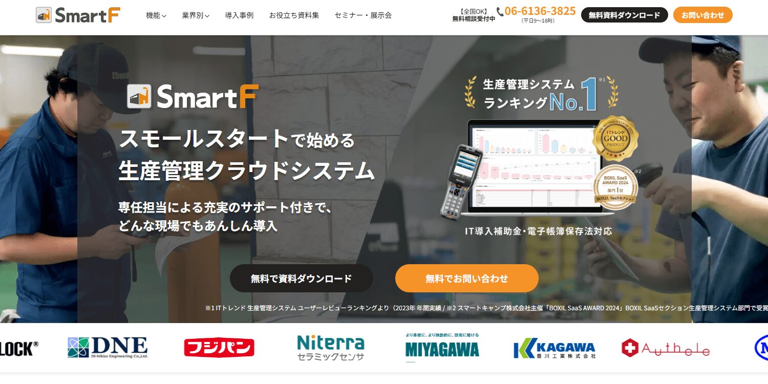 SmartF（株式会社ネクスタ）の画像