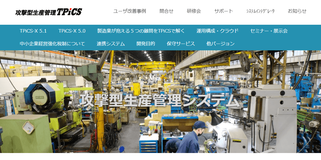 TPiCS（株式会社ティーピクス研究所）の画像