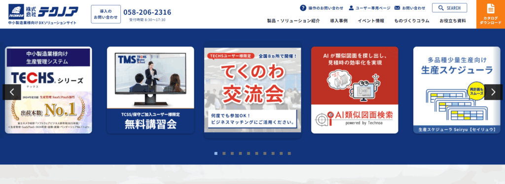TECHSシリーズ