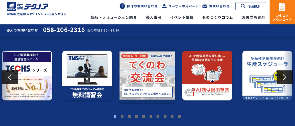 株式会社テクノアの画像